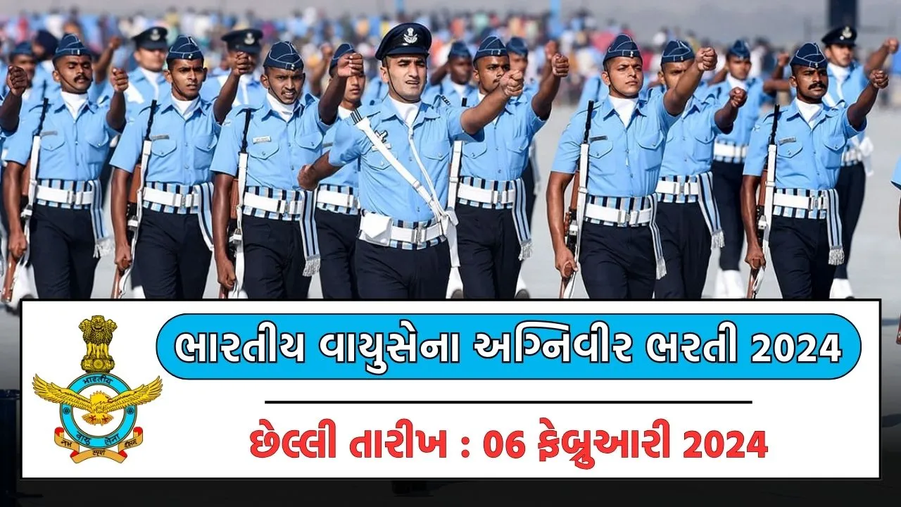 Indian Air Force Agniveer Recruitment 2024 ભારતીય વાયુસેના અગ્નિવીર